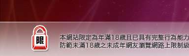 dvd專賣店本網站限定年滿18歲方可瀏覽